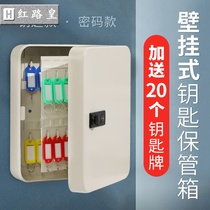 Key password box decoration key password box real estate intermediary key cabinet car key box hanging wall iron box