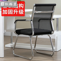 Office chair comfortable sedentary backrest conference room simple bow net chair dormitory seat home computer stool
