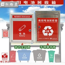 Waste battery recycling bin aluminum box with lock wall indoor and outdoor hazardous waste collection environmental protection sorting bucket