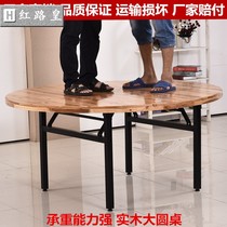 Wedding round table Table and chair combination Hotel solid wood wedding surface Hotel folding wedding restaurant Banquet turntable table