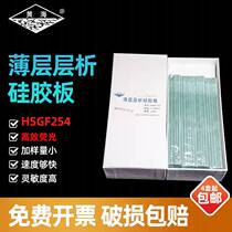 Smoke table Jiangyou Yellow Sea Silicone Plate High Efficiency Thin Layer Chromatography Silicone Plate Thickened preparation plate HSGF254 Fluorescent Color 2 5 * 5 5 * 5 * 20 10 * 20 20 * 20 thin layer chromatography