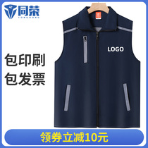 Volunteer volunteer advertising vest custom logo custom work clothes composite reflective horse clip promotion printing