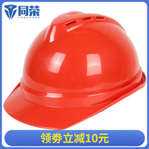 Construction site national standard safety helmet Inlogo construction engineering construction protective cap leader management personnel helmet customisation