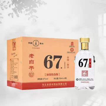 衡水酒老白干72度正宗浓香型纯粮食白酒固态发酵700毫升
