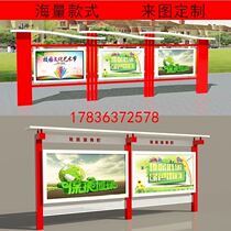 Stainless Steel Propaganda Bar Public Display Bar Outdoor Standing Iron Art Bulletin Board Antique Billboard Show Shelf Wall-mounted Windows