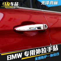 BMW 3 series of modified car doors lahand-decorated bar BMW New 1 Department X1X3X5X6 Outer door handle Decorative Strips