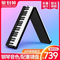 Terence 88 key foldable electronic piano portable children adult home beginner professional practice keyboard