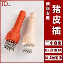Crispy pork belly piercing device meat needle stainless steel pork skin steel nail pork skin fork thorn meat needle kitchen