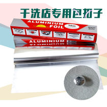 Tin paper bag button aluminum foil paper tin foil paper tin foil paper 46 dry cleaners special laundry shop consumables washing special Mail