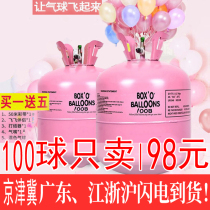 Helium gas tank floating air balloon pump large small bottle inflator birthday arrangement wedding room decoration Spring Festival hydrogen replacement