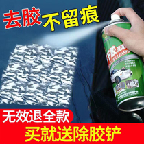 Viscose remover glue degreasing agent adhesive remover household car cleaning sticker glass tar