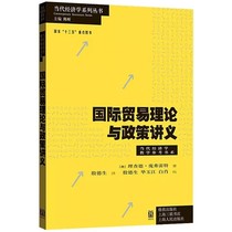 International Trade Theory and Policy Handout Richard Contemporary Economics Series PDF Software Electronics