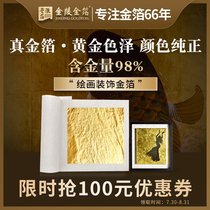 Nanjing paper painting painting painting painting mural oil painting rock color painting art decoration 24K pure gold foil sheet