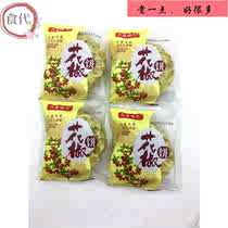 Strict Selection of Sanqin Loulan New Flavor Zanthoxylum Bunge Stone Cake Shaanxi Specialty Zanthoxylum Bunge Stone Bun Independent Packaging