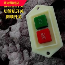 Electric Sleeve Wire Machine Switch Accessories Universal Press Face Gallows Meat Washing Machine Start Button lc3-5 Shanghai Work Cut Pipe Machine