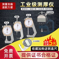 Tick thickness gauge measuring thickness high precision caliper digital display thickness gauge steel pipe thickness gauge flat Tip Tip Tip Tip