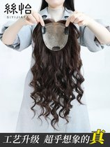 Wig piece additional hair volume fluffy cover white hair small curly hair top head replacement block real hair wool roll no trace real hair Silk