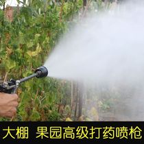 Remote spraying gun high pressure pump spray gun Aolin atomization water gun agricultural motor sprayer high pressure fruit tree spray gun