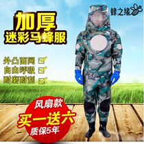 Catch Wasp suit full set of one-piece thickened with fan breathable heat dissipation anti-bee clothing tiger head matchmaker protective clothing wasp clothing