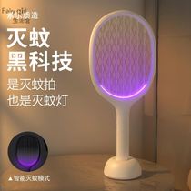Electric mosquito coil shot rechargeable 2021 new fly swatter artifact handheld advanced automatic mosquito trapping electric play super drive