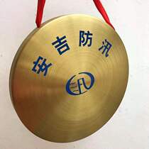 Package 5 years of Gong warning gong three sentences 22 to 50cm flood control gongs and drums instrument props flood warning gong