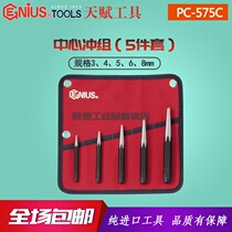 Genius imported tools 5-piece set of high strength center punch Group punch set punch set PC-575C