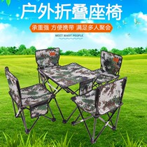 Outdoor folding table and chair set Portable ultra-light picnic beach table and chair combination Field self-driving tour car camping