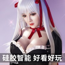 Full body solid female doll non-inflatable male live version of the female doll silicone belt skeleton two yuan woman can be inserted into the last name