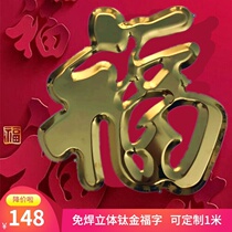Three-dimensional extra gold blessing red Dafu Zhao wall gate Spring Festival Door God decoration pendant outdoor waterproof