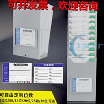 Warehouse card rack count purchase sale and storage identification card packaging tube development slot rack card type inventory production