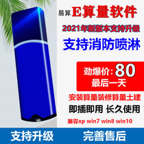 Easy to calculate e calculation installation decorative civil steel structure software e calculation lock 2021ESL spray inspection dongle