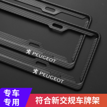 Peugeot license plate frame 2008 301 308 408 4008 RCZ 508 5008 car license plate frame sets