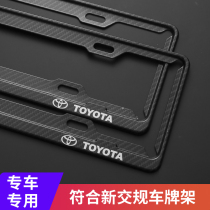 Suitable for Toyota Corolla Ralink Camry RAV4 Highlander CHR modified license plate frame license plate frame carbon fiber