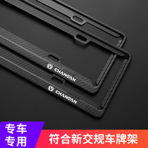 Long An cs55plus car decorated with large full generation blue whale version accessories Explosive Loading License Plate Side Frame Retrofit