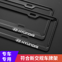 Hyundai Mingda special supplies accessories Daquan car license plate side frame set carbon fiber