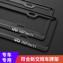 Infiniti FX35 accessories appearance change decoration special supplies Daquan car accessories carbon fiber car license edge frame set