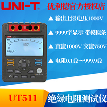 UNI-TUT511 UT512 UT513 Insulation Resistance Tester digital MEGOHMMETER insulation shake meter