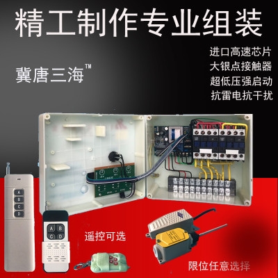 Pass food ladder freight elevator debris elevator up and down control microcomputer motherboard host controller quality assurance