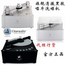 German Clearauduio clear doublematrixLP vinyl record cleaning machine dish washer