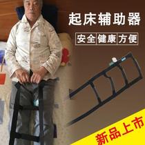 Paralyzed patients get up AIDS old people get up to help pull rope bedridden patients get up and artefact get up (