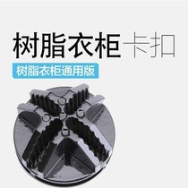 Simple wardrobe connection buckle buckle clip clip accessories mesh storage cabinet storage magic film tooth pattern assembly cartoon button