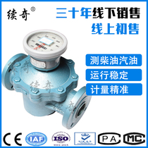 Elliptic gear flow meter diesel heavy oil meter mechanical high precision liquid flow meter cast iron oil meter