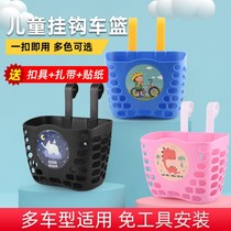 Childrens bicycle basket tricycle basket Stroller bicycle front basket Three-slip baby cart basket hanging basket Universal
