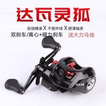 Dawa Lingfox water drop wheel metal 18-Axis anti-explosion line black cocked bridge fishing raft pole special left and right hand fishing wheels