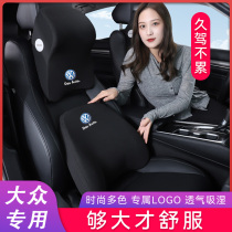 Volkswagen CC Tiguan L Tu Yue X Tourang car headrest waist seat pillow memory cotton neck pillow a pair of cars