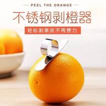 Stainless steel orange opener Orange peeler Dragon fruit mangosteen passion fruit grapefruit peeler Grapefruit artifact Peeling grapefruit knife