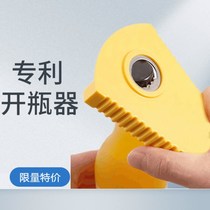 Japan bottle opener Multi-function can open the lid artifact Screw cap bottle opener Fast and labor-saving safety screw cap tool