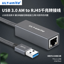 USB3 0 gigabit wired network card RJ45 network cable interface converter for Apple Huawei external network port