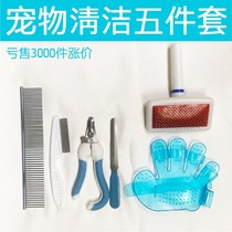 Dog comb cat brush Bomei firewood dog special hair removal comb dog hair brush pet comb large dog supplies