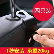 Honda Accord Binzhi Sidi XRV car hook Car seat back hook Rear armrest handle hanger